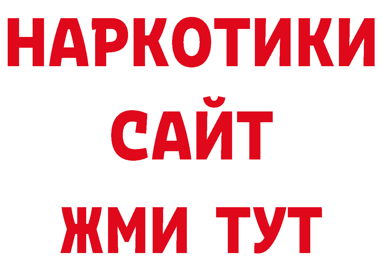 Как найти закладки? нарко площадка формула Рубцовск