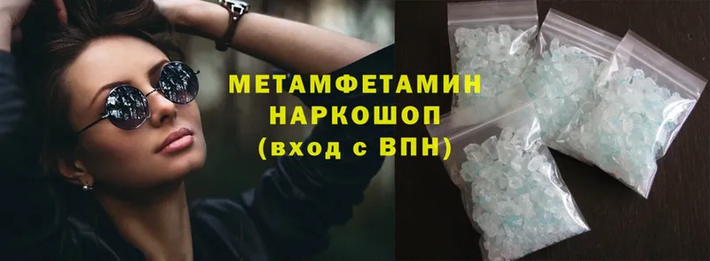 Первитин Methamphetamine  KRAKEN зеркало  Рубцовск 