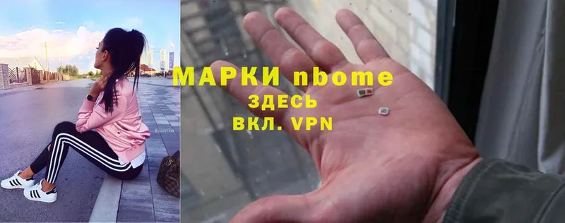 наркота  кракен зеркало  Марки NBOMe 1,5мг  Рубцовск 